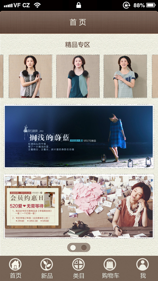 茵曼app首頁