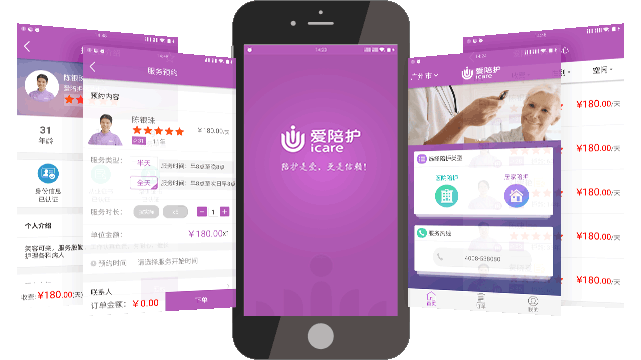 愛陪護－火鷹科技提供技術支持