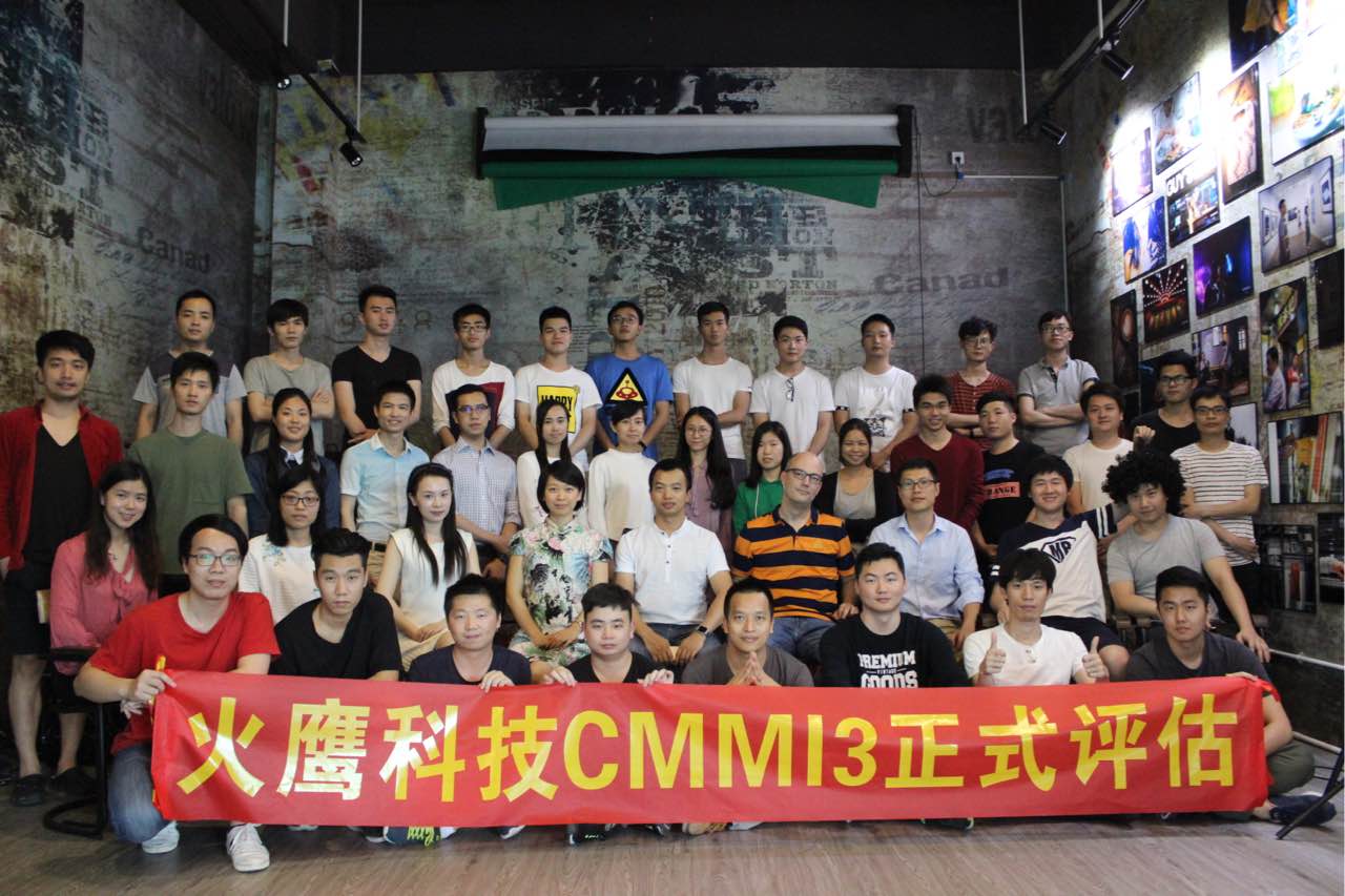 火鷹科技CMMI3認證評估通過！