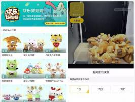 開發壹套直播線上抓娃娃APP要多少錢？