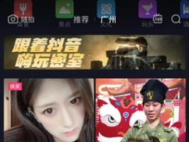 淺析抖音app火爆趨勢不減的原因