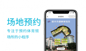 韶關健康體驗館預約小程序-疾控中心
