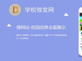 智慧校園APP的功能​有哪些？