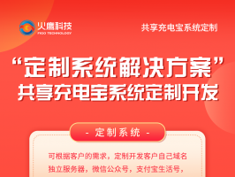 國外的共享充電寶現在市場狀況如何？