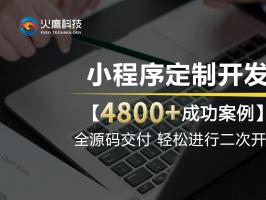 為什麼小程序開發報價差異這麼大？