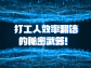 打工人效率翻倍的秘密武器！這個 AI 神器企業都在搶著用