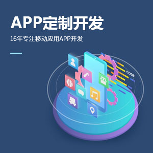 火鷹科技-APP定制開發